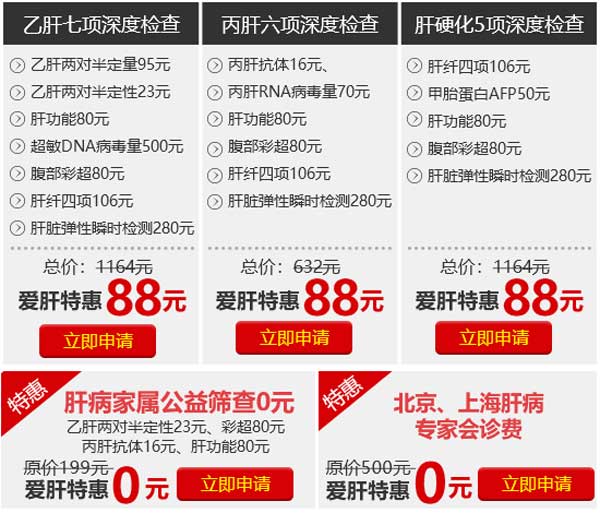 2021全国爱肝日!三甲肝病专家齐聚河南省医药科学研究院附属医院会诊